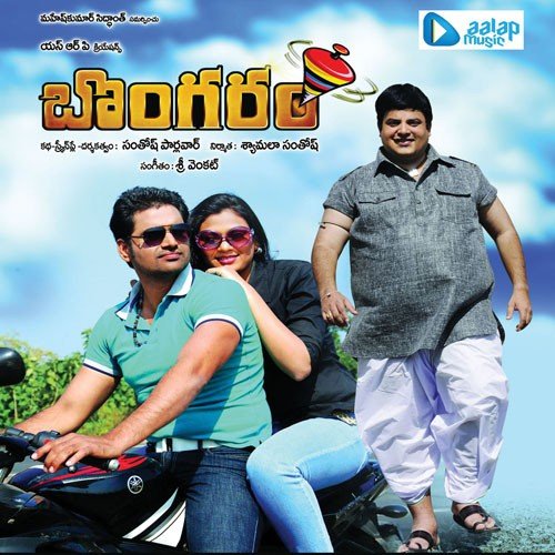 O Prema - Sri Venkat