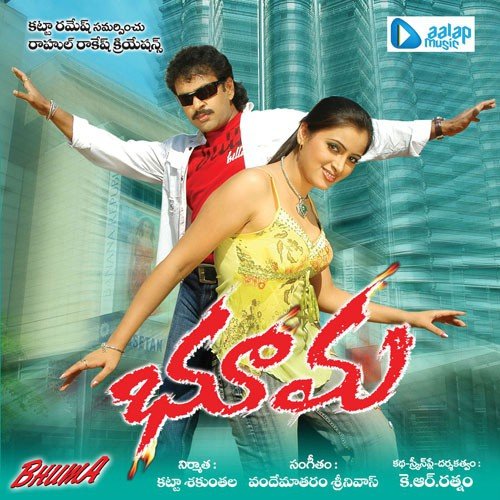 12 Yella Prayamlo - Vandemataram Srinivas