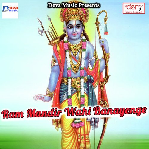 Khusi Manawo Ram Mandir Banao - Various Artists