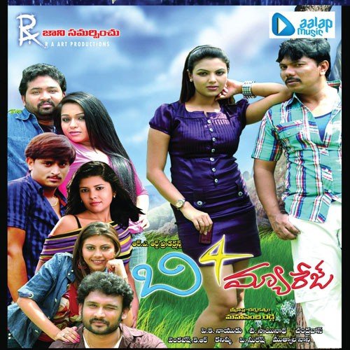 Kommallo Koyilamma - Kanishka