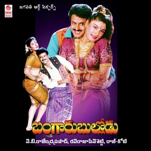 Thathiginathom - Raj-Koti