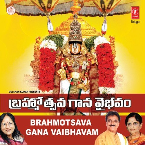 Kalpa Vruksha Vahanamuna - Various Artists