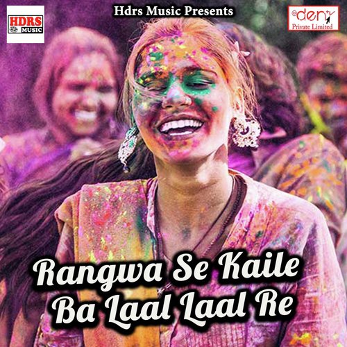 Arji Abhishekwa Karela - Various Artists