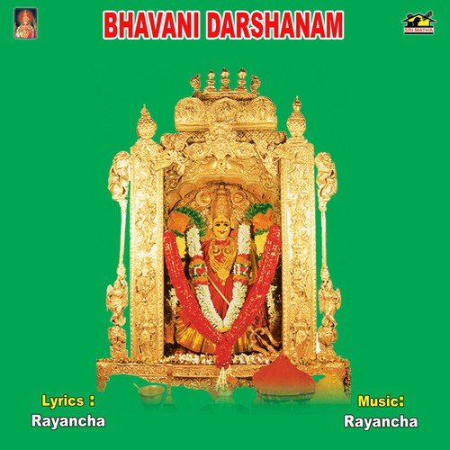 Amma Saranantu - Various Artists