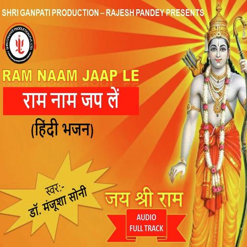 Ram Naam Ke Heere Moti - Dr.Manjusha Soni