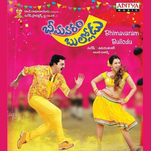 Bhimavaram Bullodu - Anup Rubens