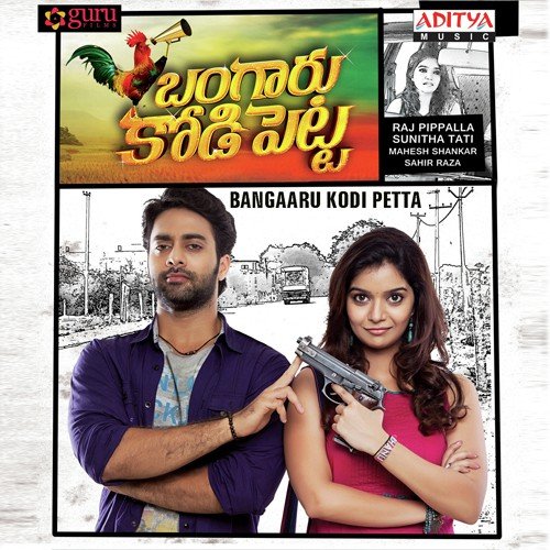 Yemo Yemo - Mahesh Shankar