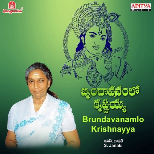 Entho Anandam - Various Artists