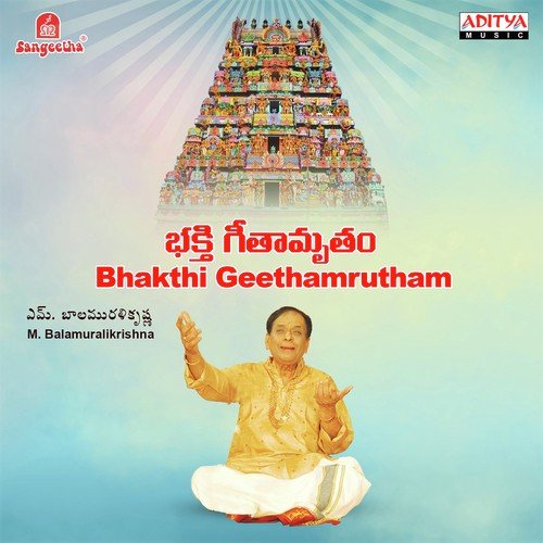 Gopa Bala - Various Artists
