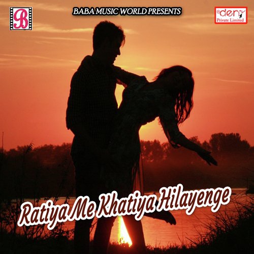 Tempu Pe Baithai Ke - Various Artists
