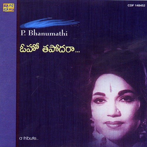 Oh Naa Raaja - Various Artists