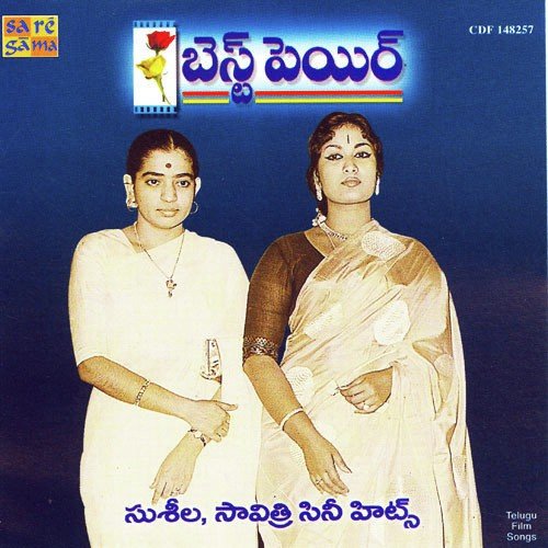 Sakhiya Vivarinchave - Various Artists