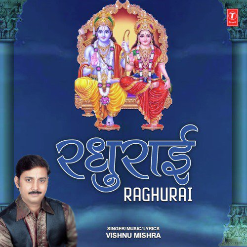 Raghurai - Vishnu Mishra