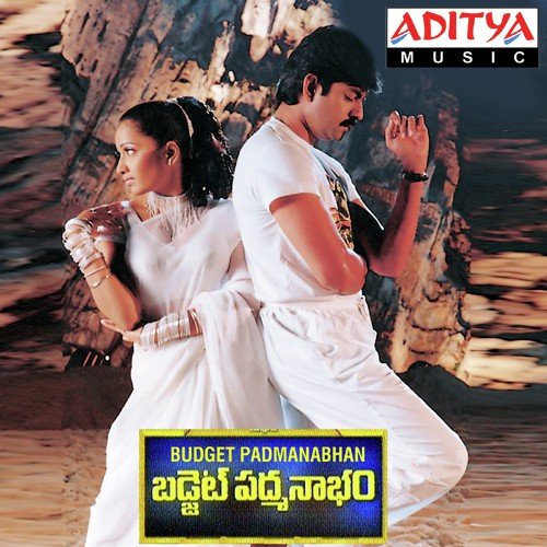 Sommutha Aada Cheyyarra - S.V. Krishna Reddy