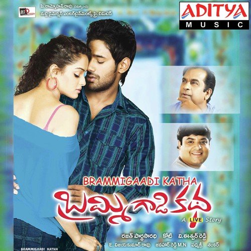 Cheppaleni Maata - Koti