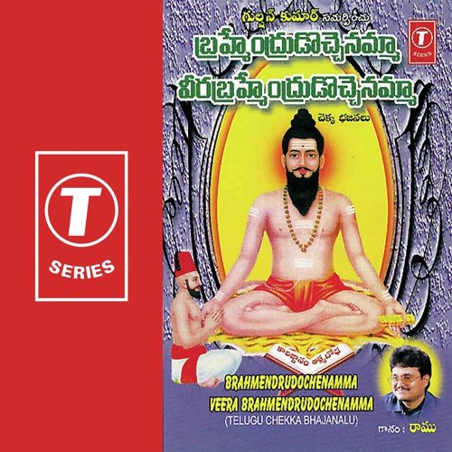 Kandimallayyapalle - Ramu Chanchal, G. Nageshwara Naidu