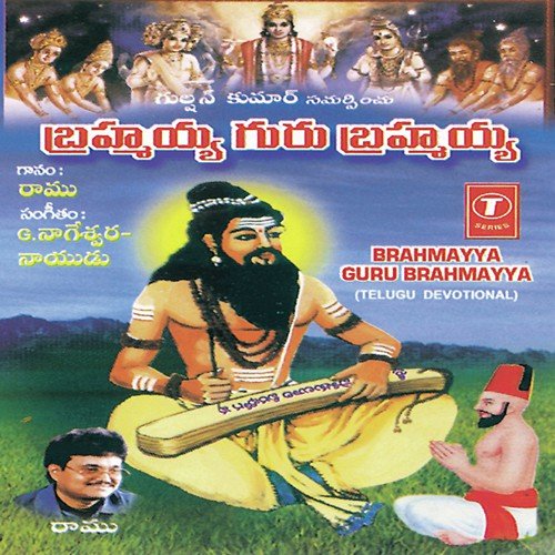 Sri Veerabrahmendra Swami - G. Nageshwara Naidu