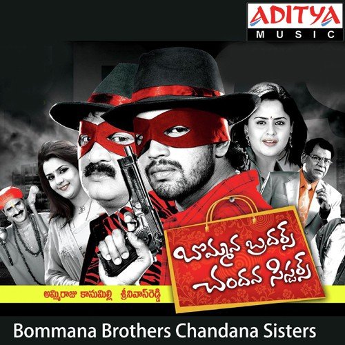 Yama Yamaga - M.M. Sreelekha