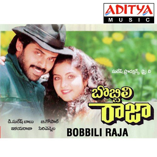 Chema Chekka - Ilaiyaraaja