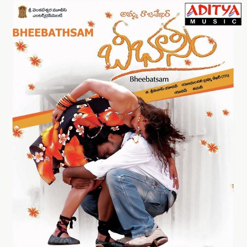 Bala Bala - Various Artists