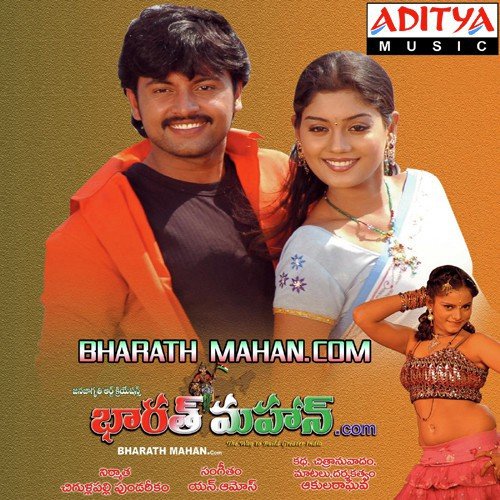 Bharath Mahanga - Various Artists
