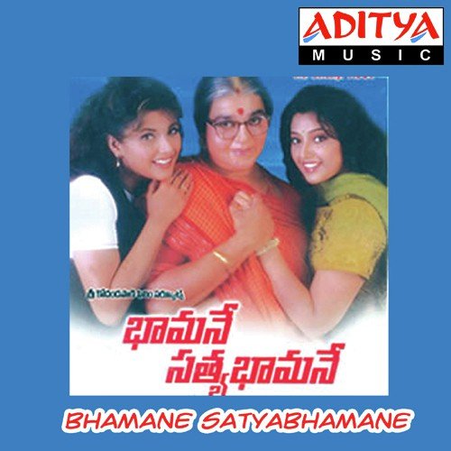 Vintha Vintha - Deva, S. P. Balasubrahmanyam