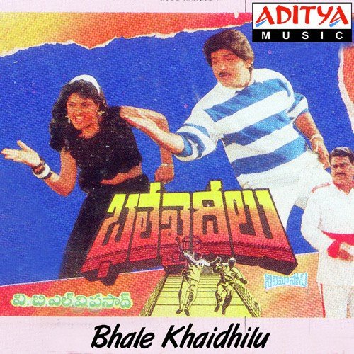 Sammagaundi - S. P. Balasubrahmanyam, Chakravarthy, K. S. Chithra
