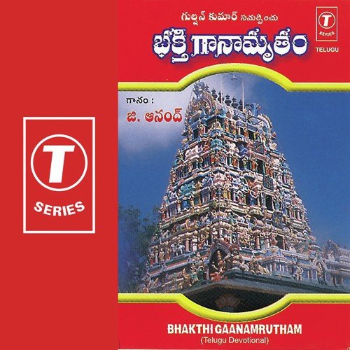 Gangamma Vole - G. Anand