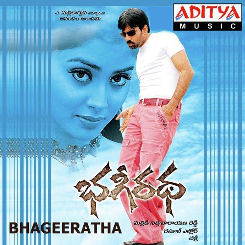 Prapanchame Kadanna - Chakri