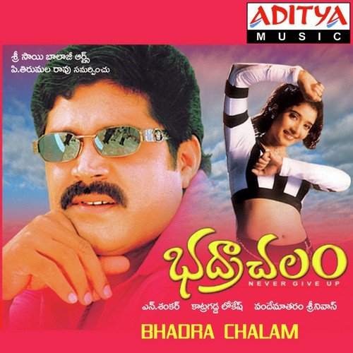 Oh Oh Cheliya - Vandemataram Srinivas