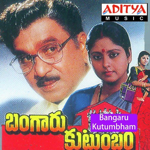 Cheliyaa Cheliyaa - K. S. Chithra, S. P. Balasubrahmanyam, Raj-Koti