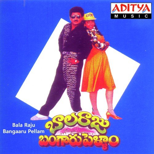 Aaku Nee Kurra Gorintaku - M. M. Keeravani, K. S. Chithra