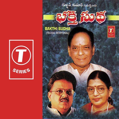 Namo Veera Hanumaa - J. Purushothama Sai