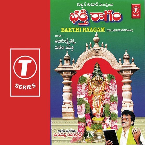 Kanugonte - Bhushan Dua