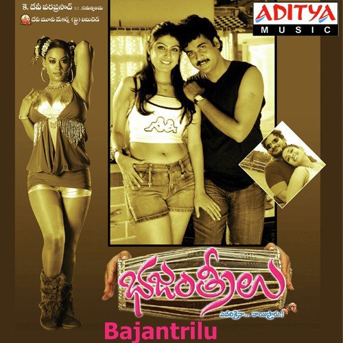 Koppuninda - Chakri