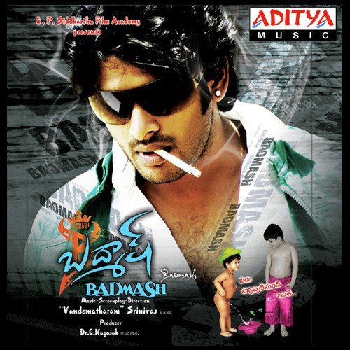 Mandhukottu - Vandemataram Srinivas