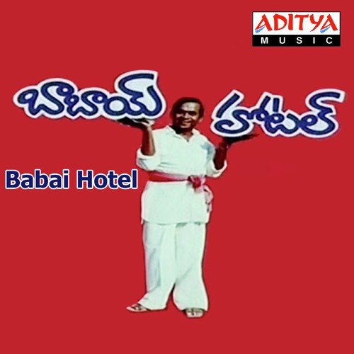 Gole Pettindi - Various Artists