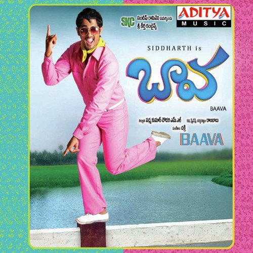Naa Rama Chilaka - Chakri