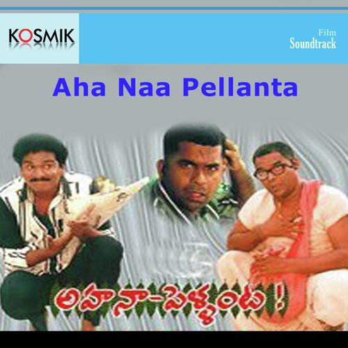 Idi Srungara Gangavatha Ranam - Ramesh Naidu