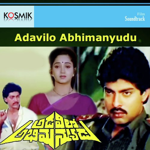 Dammn Okali - K. V. Mahadevan