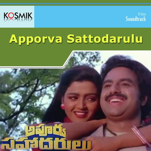 Videekante - K. Chakravarthy
