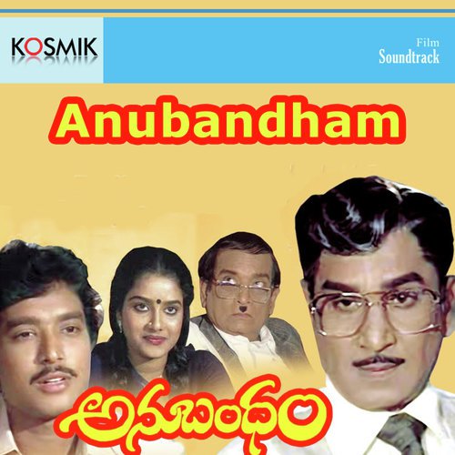 Oka Budhcuaram - K. Chakravarthy
