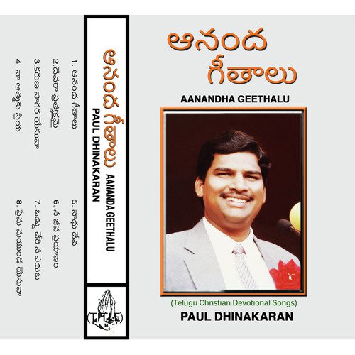 Karuna Sagara Yesuva - Paul Dhinakaran