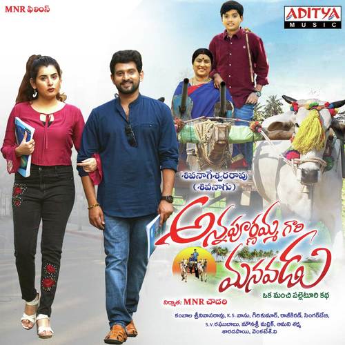 Rama Rama Rama - Rajkiran