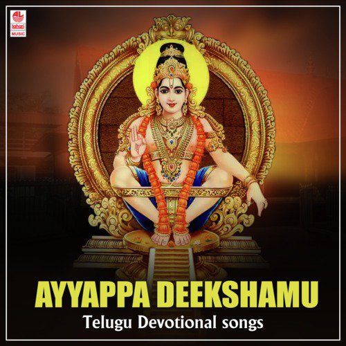 Om Om Ayyappa (From Omkar Ayyappa (Ayyappa Vishwaroopa)) - Mano