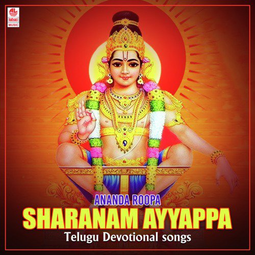 Lokaveeram   Slokam (From Abhishekam) - Saranga Pani, G. Anand, S. P. Balasubrahmanyam, Mano, K. Veeramani