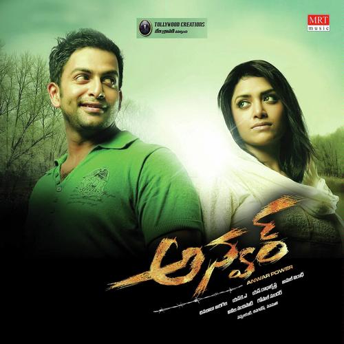 Enni Gamakalo - Gopi Sunder