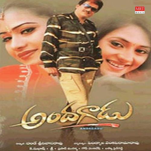 Eppadappude Oka - Sree