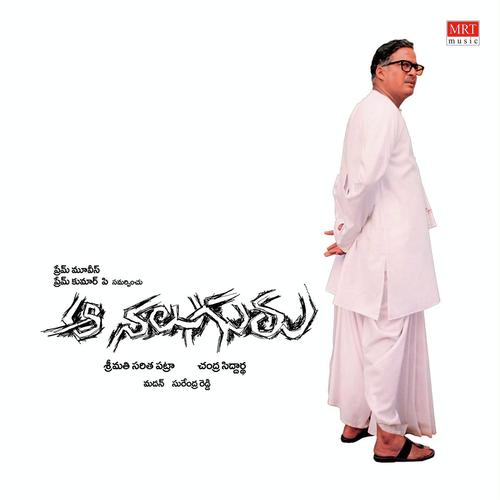 Okkadai Ravadam - R.P. Patnaik