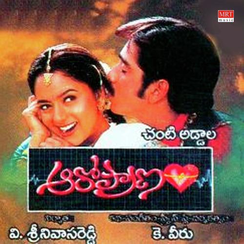 Pedaviki Pedave - K Veeru